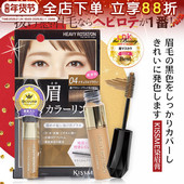 日版 奇士美kissme染眉膏03棕色防水持久不脱色自然眉笔浅色眉膏女