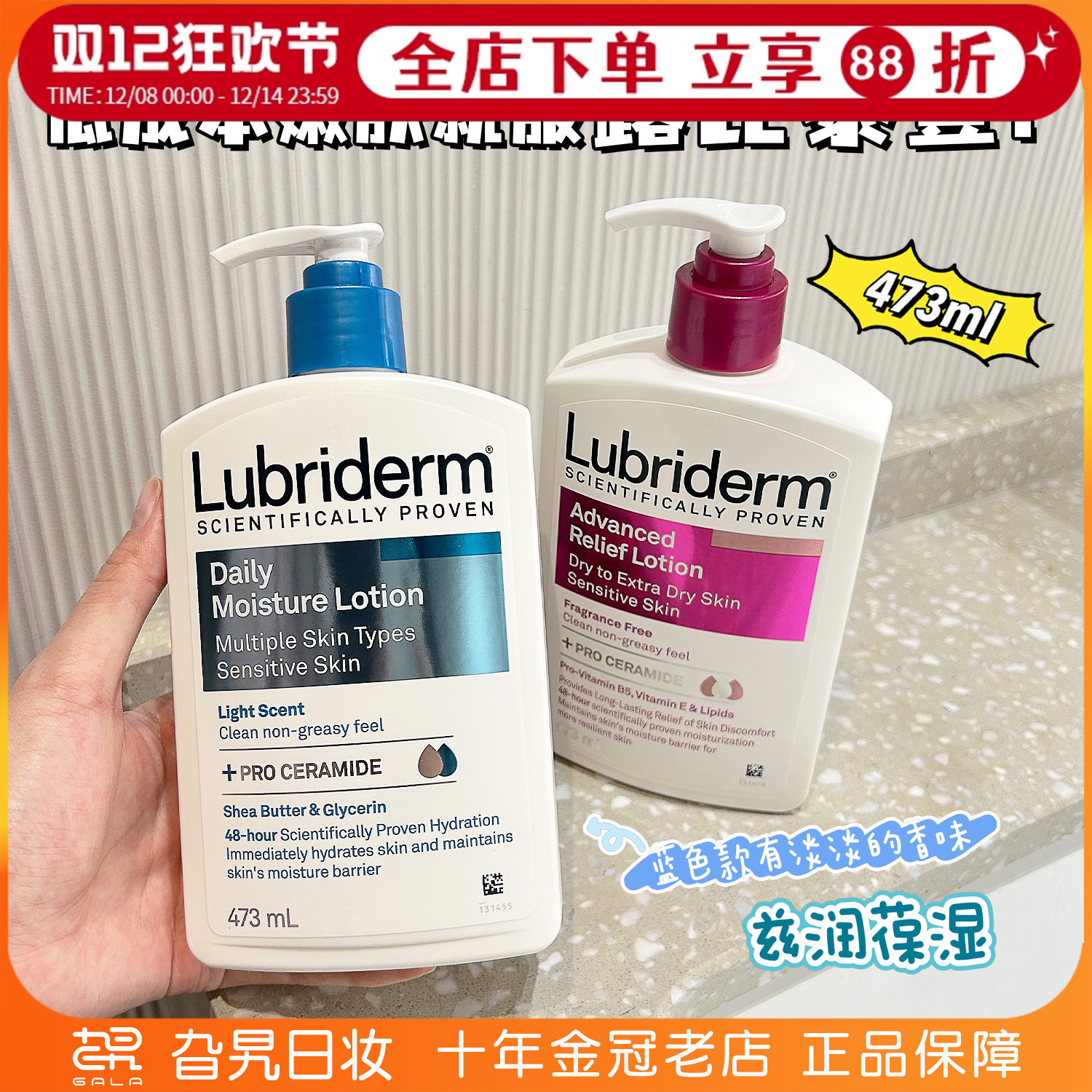 强生lubriderm露比黎登身体乳