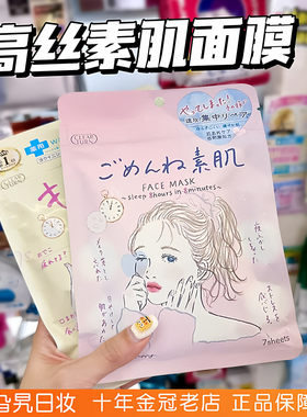 日本高丝CLEAR TURN素肌面膜高保湿爆弹补水滋润舒缓修护kose敏肌