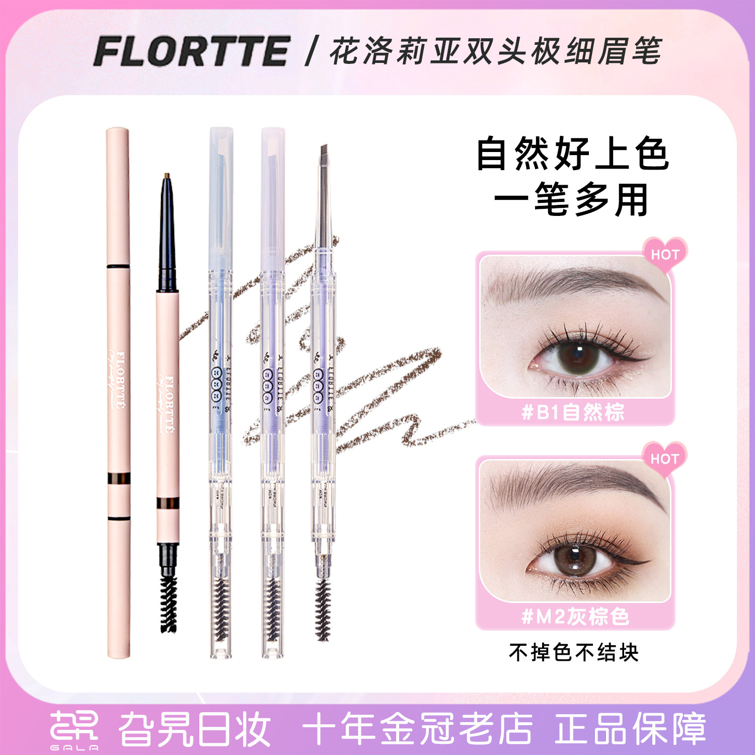 花落利亚眉笔刀锋持久极细不脱色