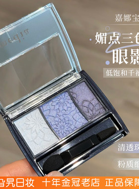 日本嘉娜宝媚点Media三色眼影珠光懒人眼影大地色BR-01蓝色BU-01