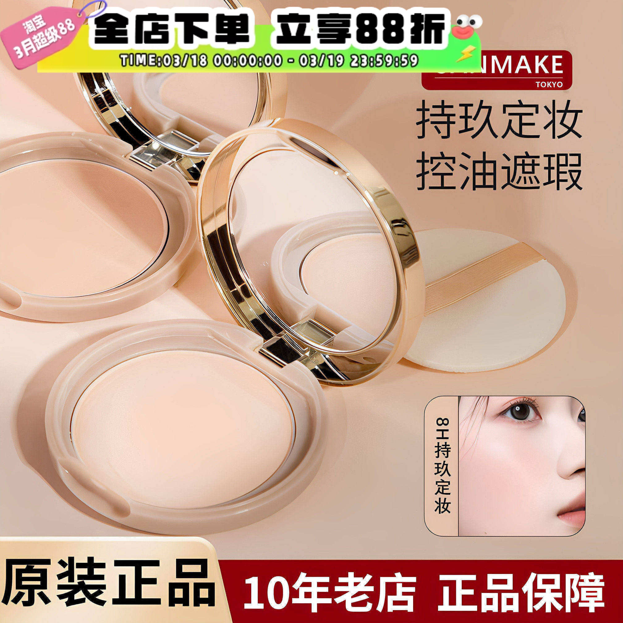 日本井田canmake棉花糖粉饼定妆遮瑕雾面定妆干湿两用修容替换芯