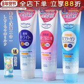 日本原装 KOSE高丝洗面奶玻尿酸骨胶原嫩白保湿 温和卸妆洁面乳190g