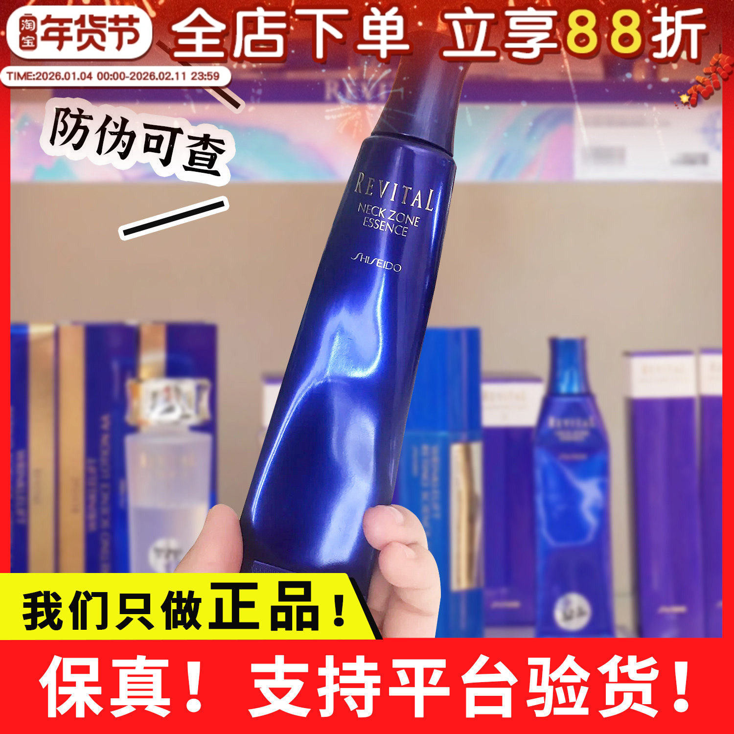 日本本土Shiseido资生堂Revital悦薇颈霜颈部紫熨斗美容精华露75g,美容护肤/美体/精油,颈霜,淘宝优惠券,粉丝福利购,淘宝优惠卷