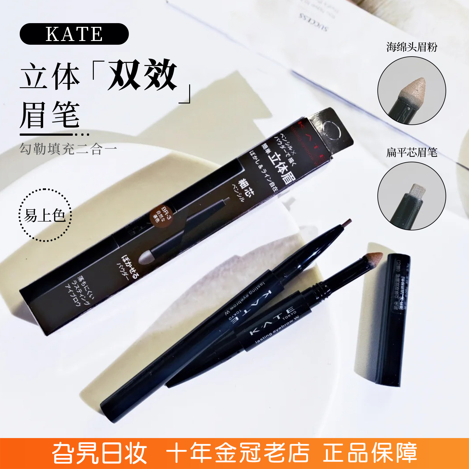 双头眉笔日本防水防汗自然