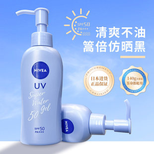 日版 妮维雅防晒霜身体啫喱控油净爽水感防紫外线户外男女面部全身