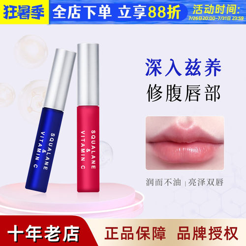 现货秒发韦雪同款Plift唇部精华