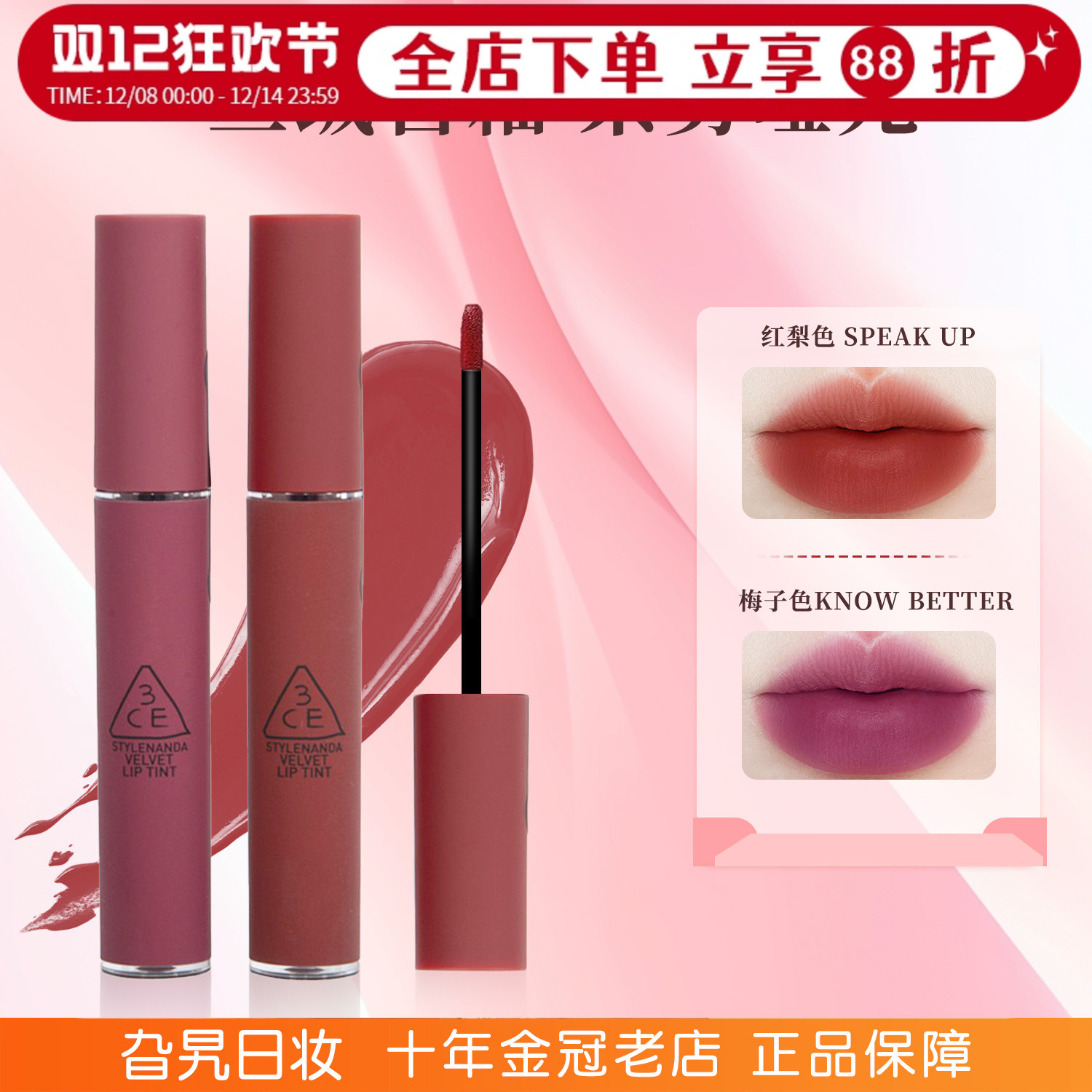 韩国3ce雾面丝绒梅子番茄红色