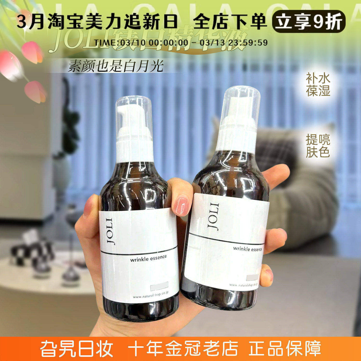 日本院线JOLI美白精华液提亮肤色补水保湿修护烟酰胺去黄改善暗沉