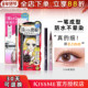 日本正品 kissme眼线笔极细液笔持久防水防汗不晕染奇士美棕色新手