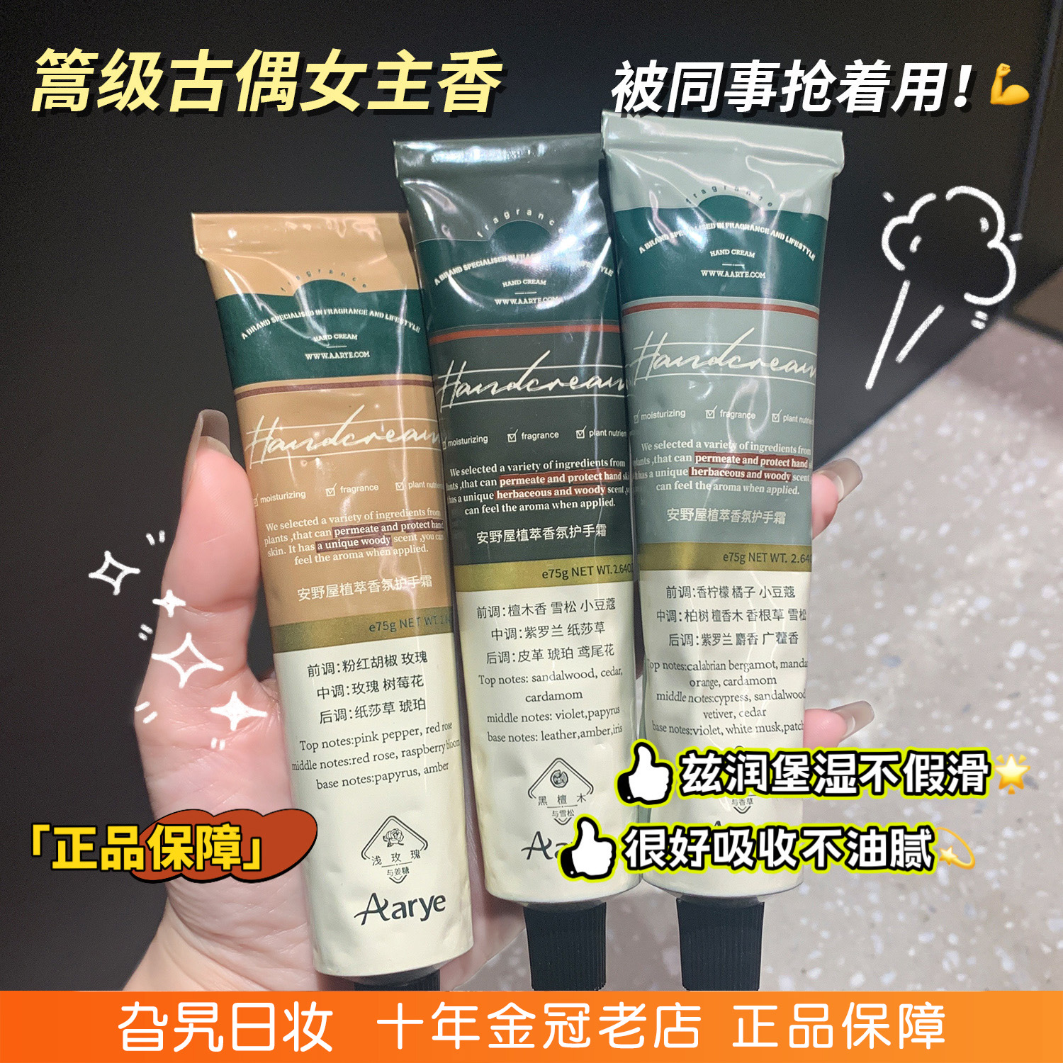 安野屋护手霜滋润保湿防干裂