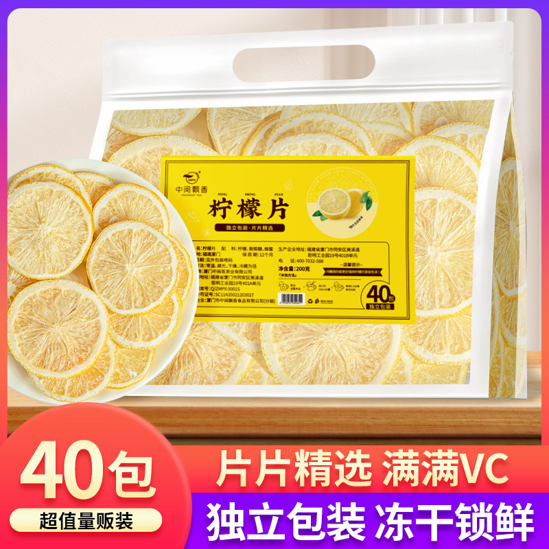 速发冻干柠檬片泡茶干片蜂蜜花茶女人茶水果茶泡茶包茶叶泡水养生