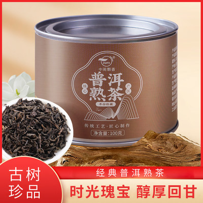 中闽飘香云南普洱茶熟茶