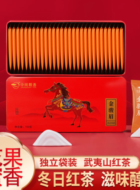中闽飘香金骏眉武夷山红茶150克蜜香独立袋装2025年浓香送礼礼盒