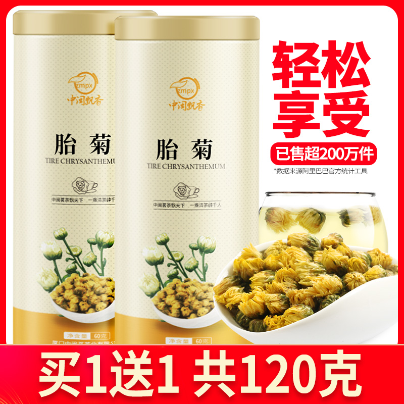 菊花茶胎菊白菊杭凉茶叶散装花茶干茶正品特级金银花下火降茶包