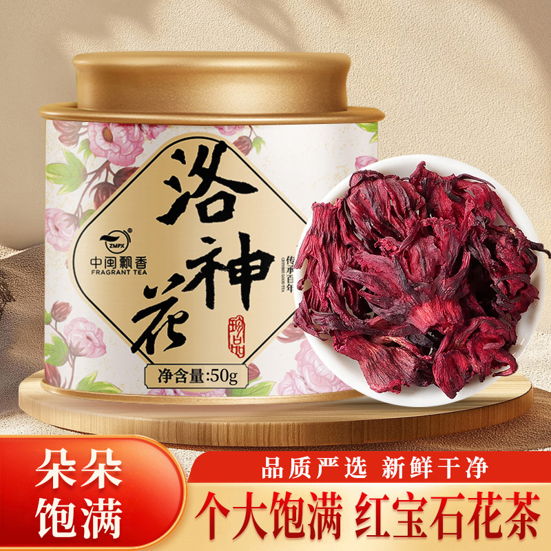 中闽飘香洛神花茶玫瑰散装
