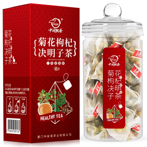菊花决明子枸杞金银花茶桂花正品牛蒡根熬夜组合茶包茶叶泡茶