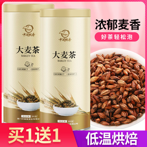 中闽飘香原味烘焙罐装大麦茶