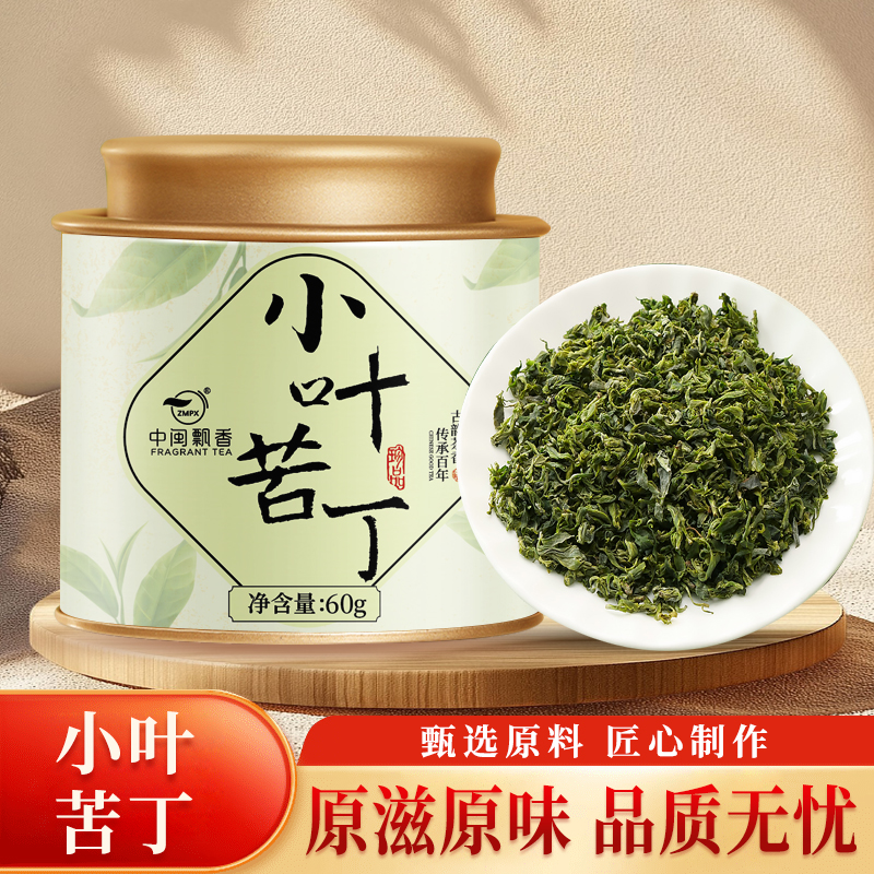 中闽飘香小叶苦丁茶贵州