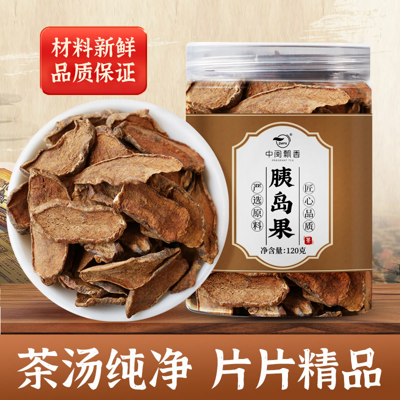 中闽飘香胰岛果胰岛果茶120克