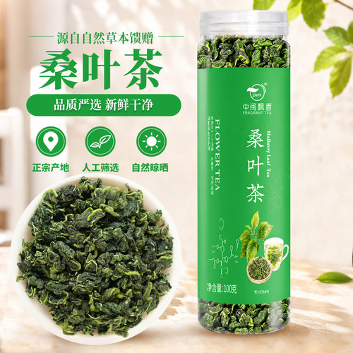 中闽飘香桑叶茶官方旗舰店