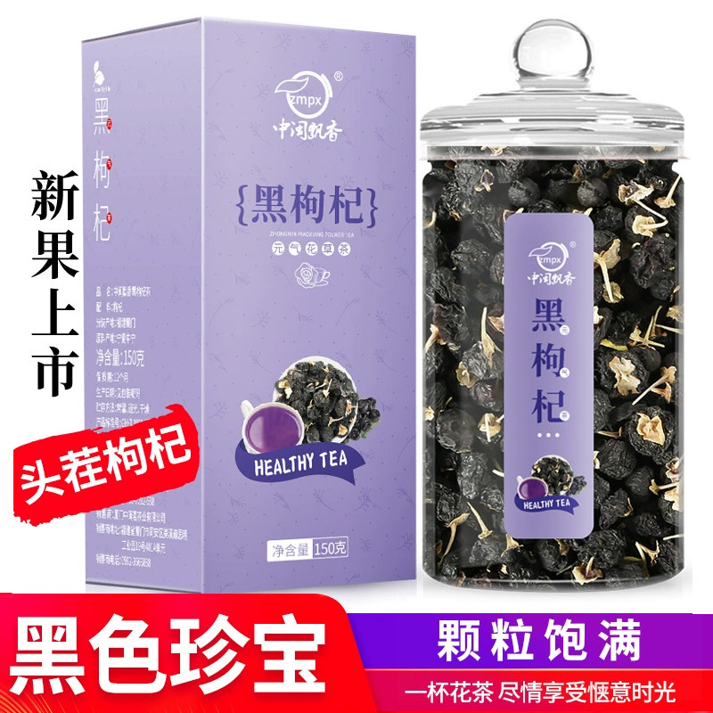 150克装非青海正品黑茶