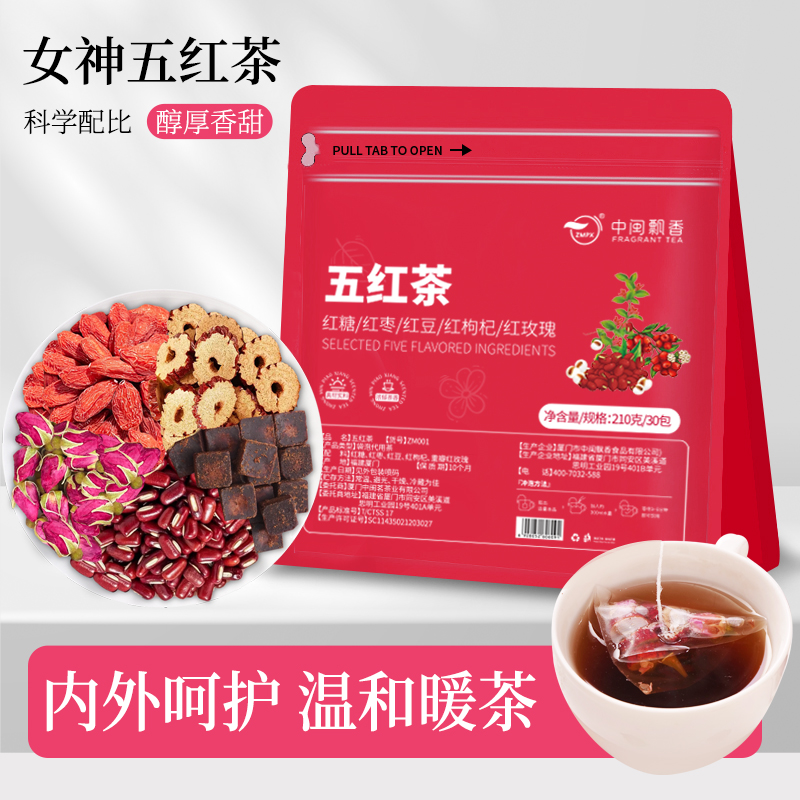 五红茶气血养生滋补女人茶