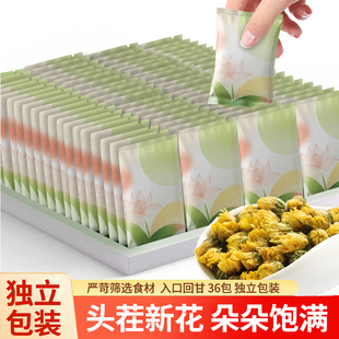 胎菊菊花茶独立袋装夏日茶叶去降清花草茶泡水喝的散茶火气正宗