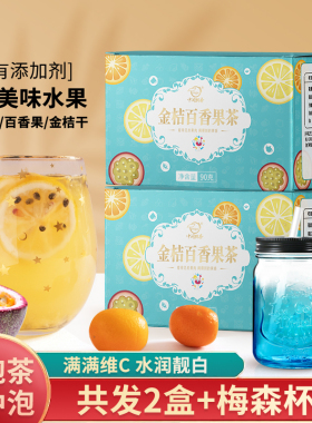 中闽飘香金桔柠檬百香果茶水果茶包蜂蜜柠檬片花茶青橘冲饮泡水喝