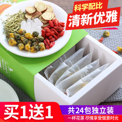 金银花菊花養生冷泡茶袋装小包