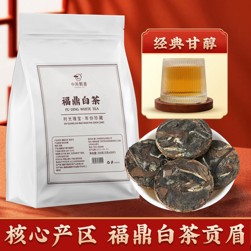 福鼎老白茶中闽飘香紧压茶