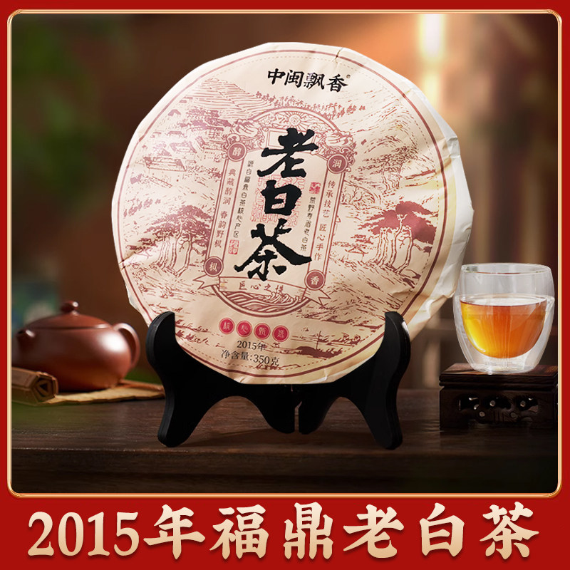 福鼎白茶老白茶紧压茶茶饼寿眉茶
