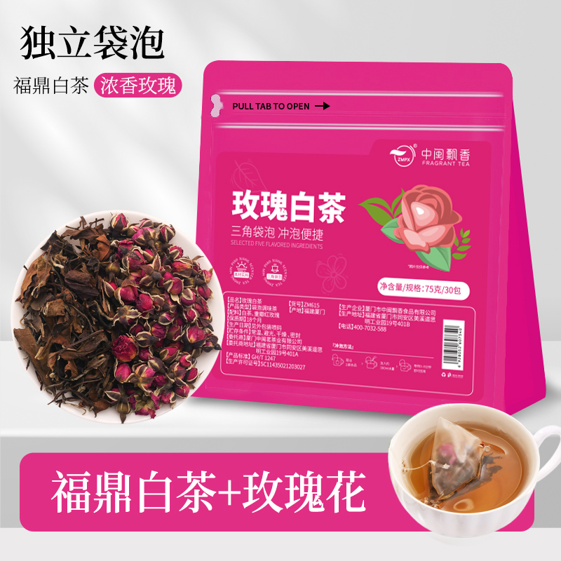 中闽飘香玫瑰白茶三角袋泡茶