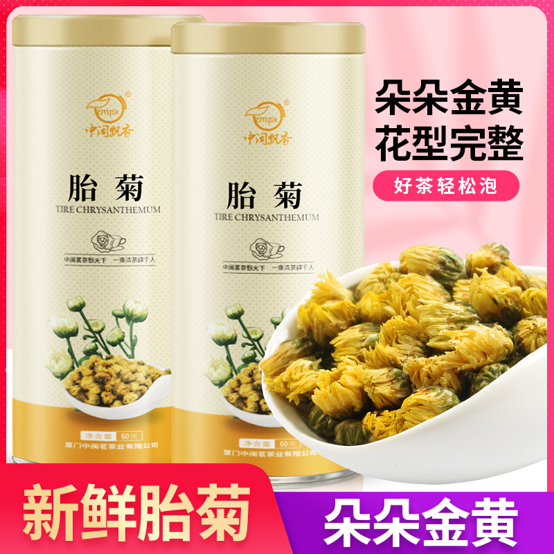 菊花茶胎菊白菊杭凉茶叶自己喝花茶清火正品不特级金银花茶包散装