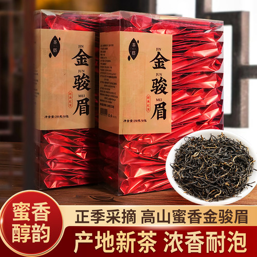 金骏眉红茶小种茶叶武夷山500g礼盒送礼蜜香独立袋装2025年正山