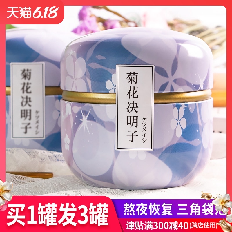 菊花枸杞决明子牛蒡根金银花茶组合熬夜養生茶包养肝茶叶清肝清火