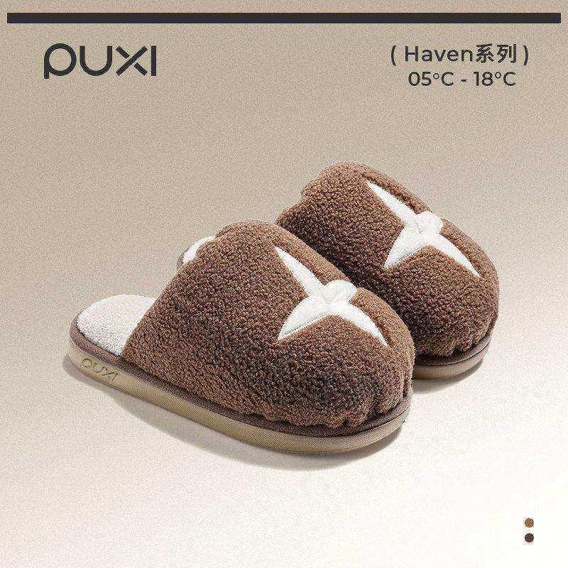 朴西香菇棉拖鞋女包跟冬季加绒室内家居防滑情侣保暖居家棉拖鞋女