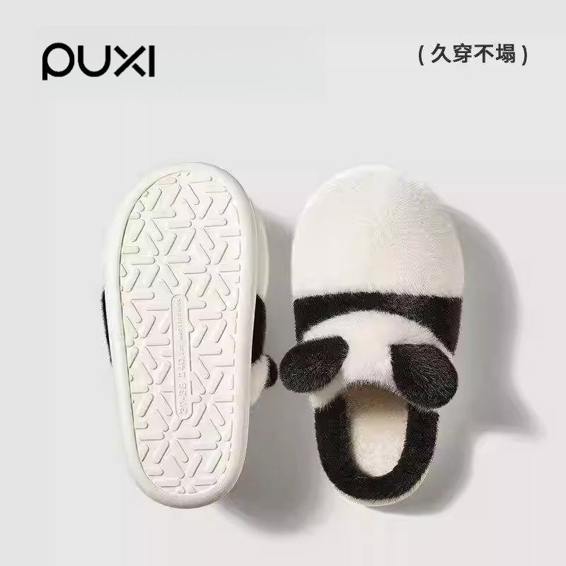 朴西熊猫棉拖鞋女秋冬保暖家居毛毛绒可爱拖鞋