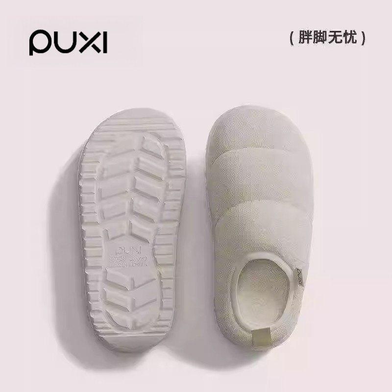 朴西棉拖鞋加宽鞋头防滑保暖胖脚无忧居家舒适拖