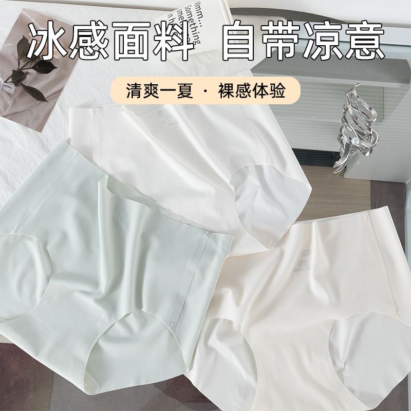 5条女士中腰冰丝无痕内裤女夏季