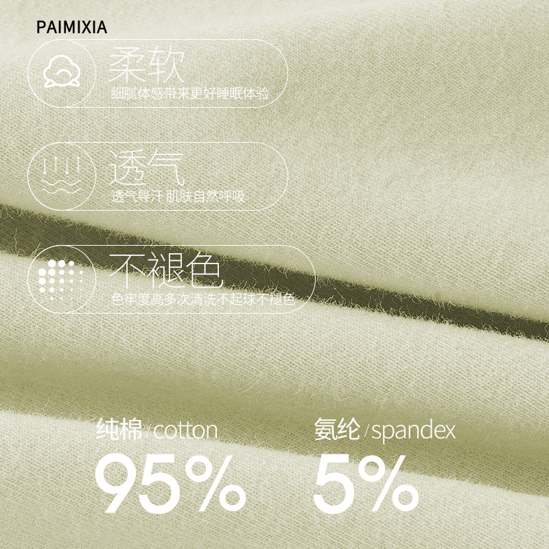派米侠女士秋衣秋裤套装