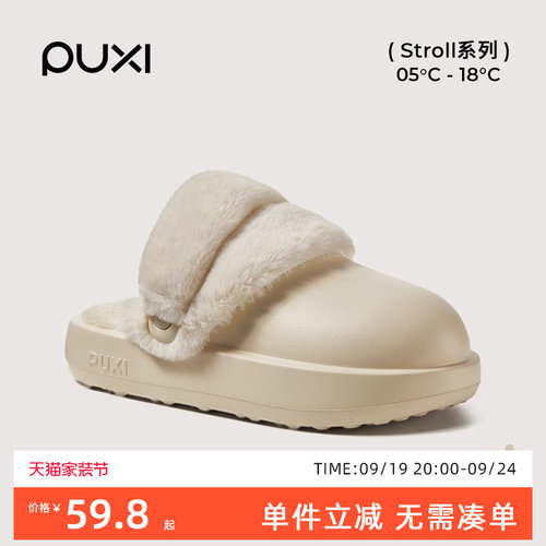 朴西松饼防水棉拖鞋女冬季居家室内保暖可拆卸毛绒拖鞋厚底可户外