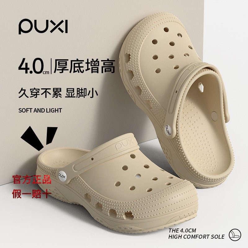 朴西嘉遇洞洞拖鞋女新款厚底踩屎感家居室内eva洞洞鞋情侣夏防滑,女鞋,洞洞鞋,淘宝优惠券,粉丝福利购,淘宝优惠卷