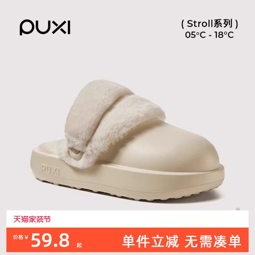 朴西松饼防水棉拖鞋女冬季居家室内保暖可拆卸毛绒拖鞋厚底可户外