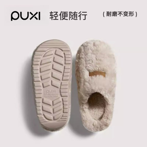 朴西朵朵绒情侣毛毛拖鞋女士秋冬保暖防滑厚底居家