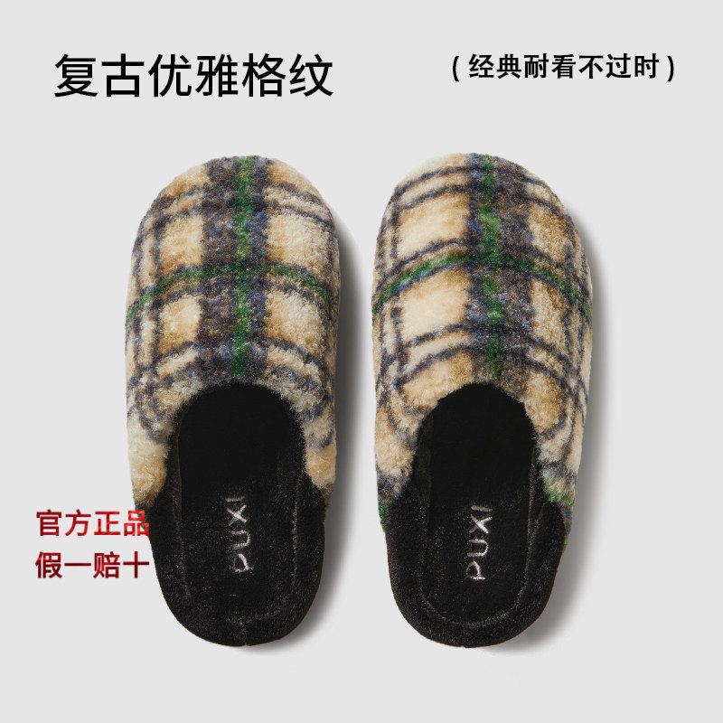 朴西南星棉拖鞋女复古格纹冬季保暖家居室内情侣防滑家用毛绒拖鞋,居家布艺,居家棉拖/棉鞋,淘宝优惠券,粉丝福利购,淘宝优惠卷