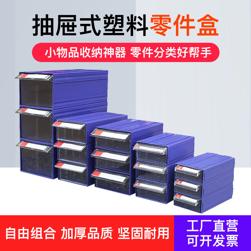 抽屉式零件盒元件盒组合式样品物料塑料配件工具维修收纳盒透明盒,五金/工具,零件盒,淘宝优惠券,粉丝福利购,淘宝优惠卷