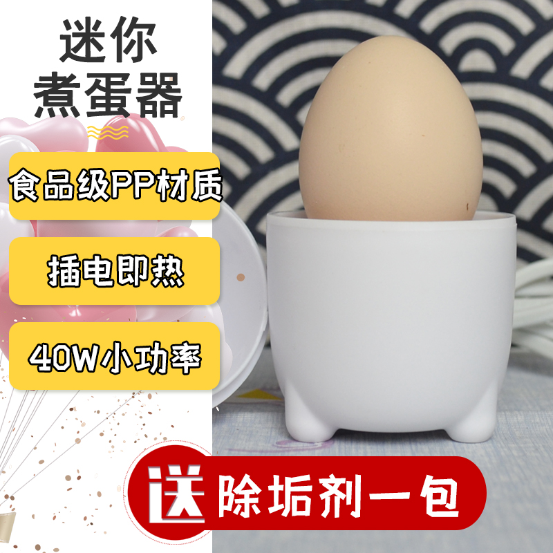 110V火箭煮蛋器一人出口迷你鸡蛋机台湾家用宿舍跨境小功率早餐蒸