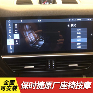 原厂通风按摩座椅 保时捷新卡宴 帕拉梅拉Macan 718 boster911改装