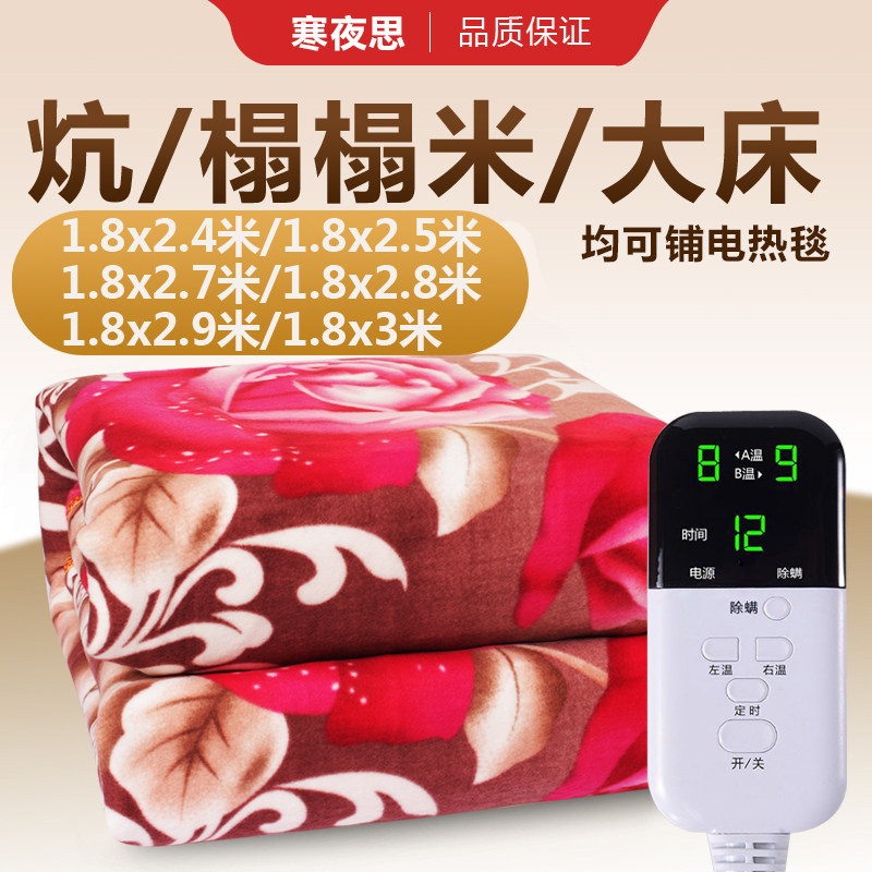 寒夜思交流电多人超大电热毯安全